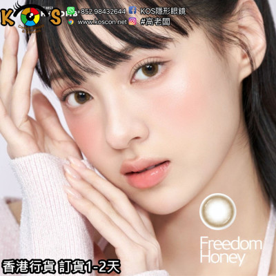 博士倫 Lacelle ICONIC系列 Freedom Honey 蜜糖金 博士倫 Lacelle ICONIC系列 Freedom Honey 蜜糖金